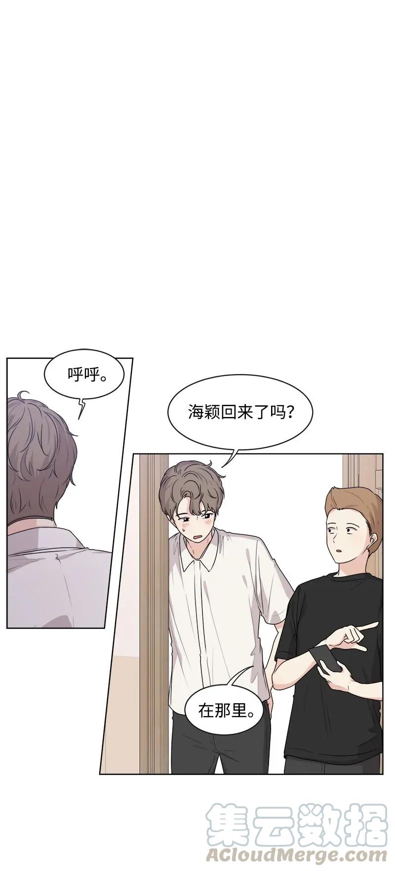 《全知单恋视角》36 小小的约定 第41页