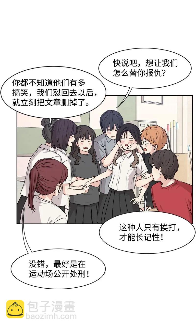 《全知单恋视角》36 小小的约定 第42页