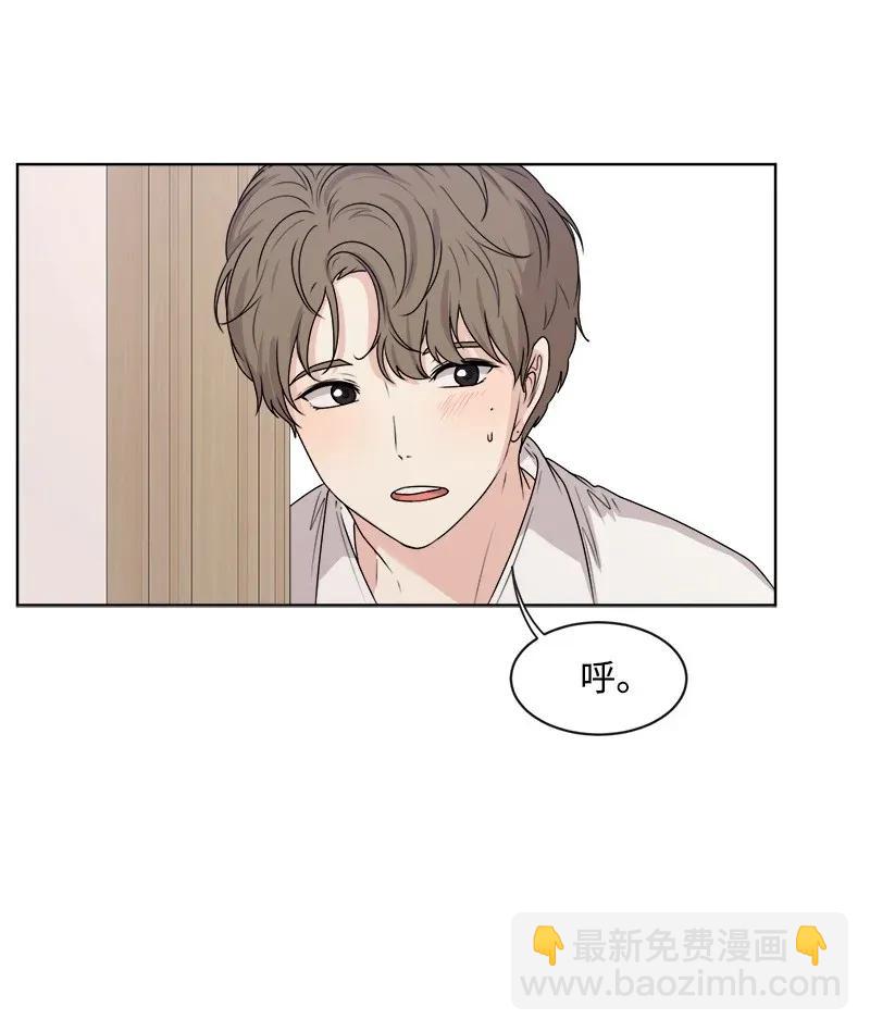 《全知单恋视角》36 小小的约定 第43页