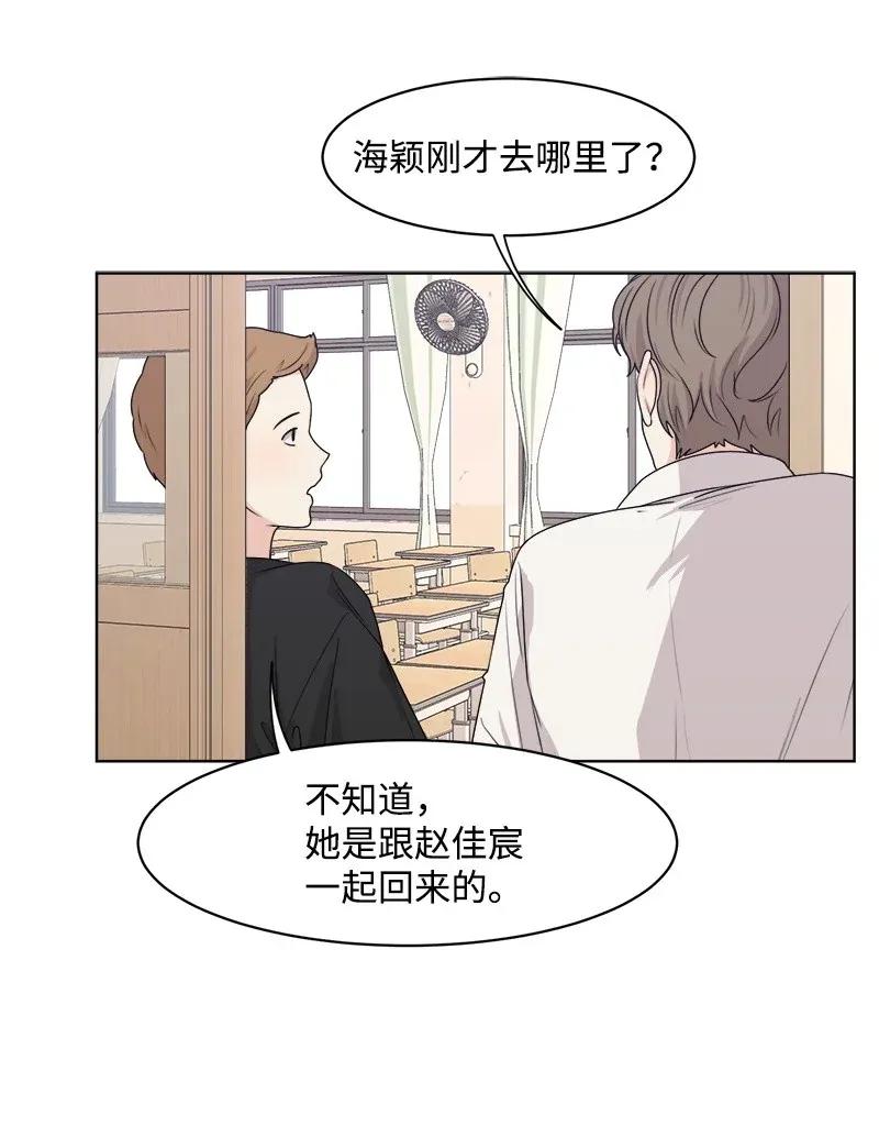 《全知单恋视角》36 小小的约定 第44页