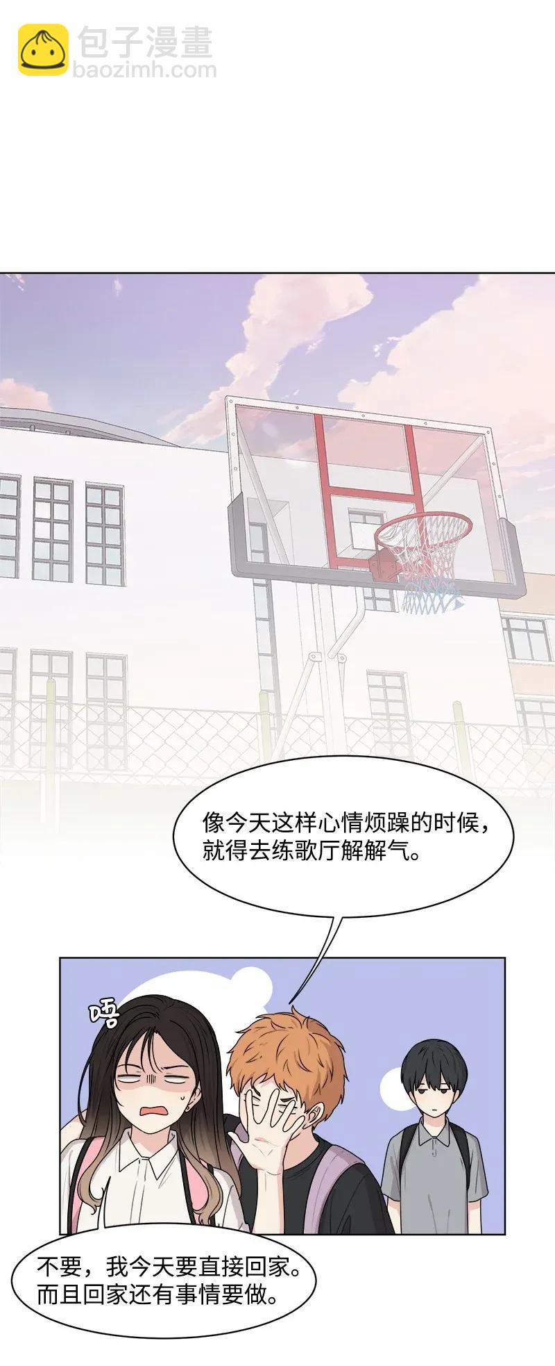 《全知单恋视角》36 小小的约定 第46页