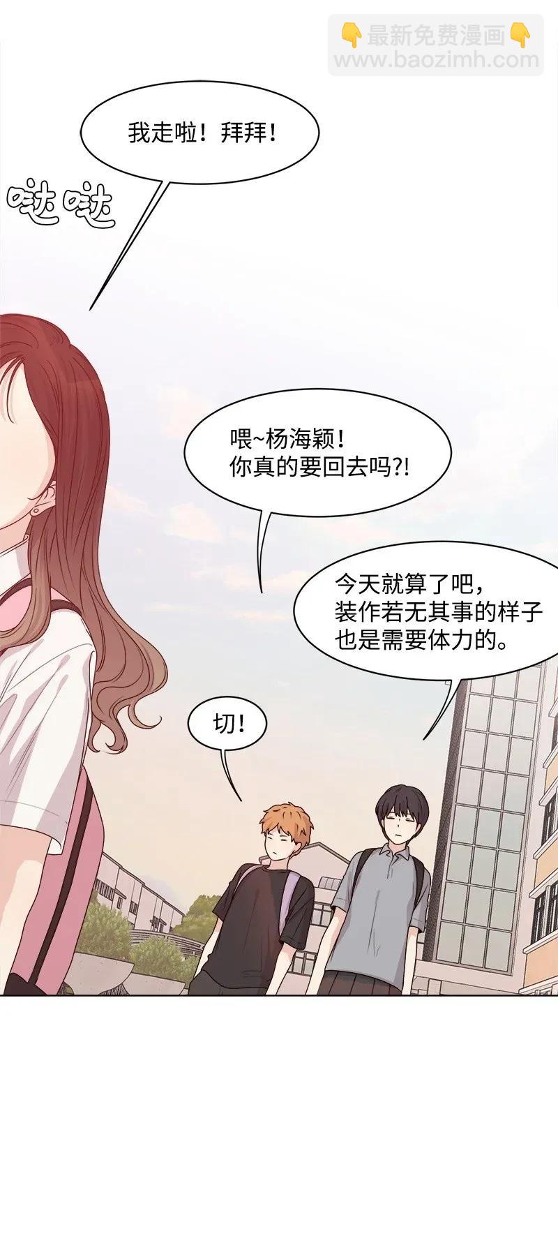 《全知单恋视角》36 小小的约定 第48页