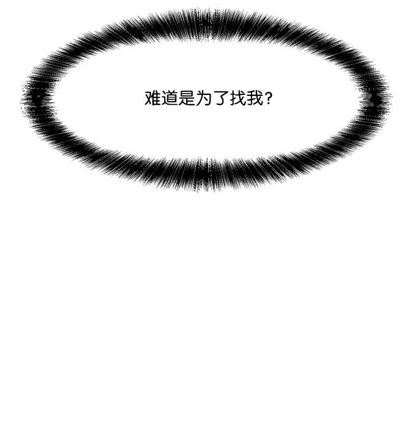《全知单恋视角》36 小小的约定 第6页