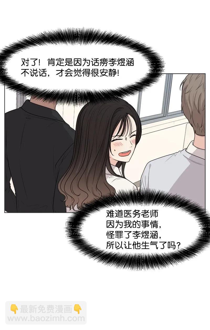 《全知单恋视角》34 来迟一步 第11页