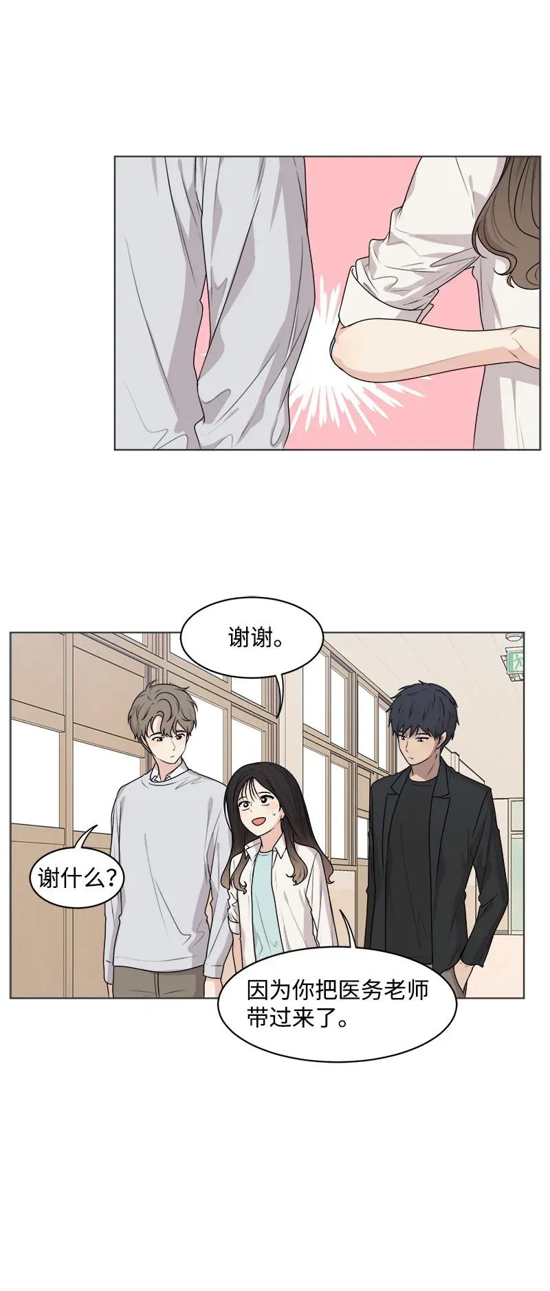 《全知单恋视角》34 来迟一步 第12页