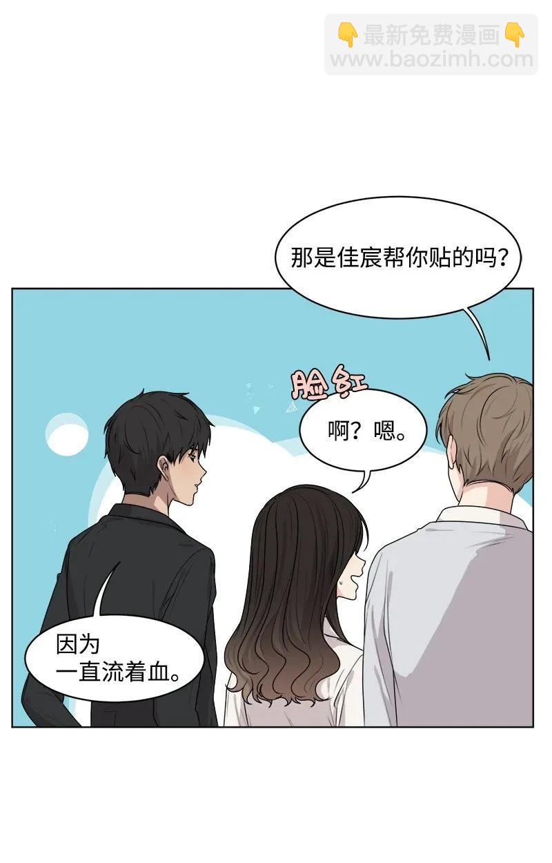 《全知单恋视角》34 来迟一步 第14页