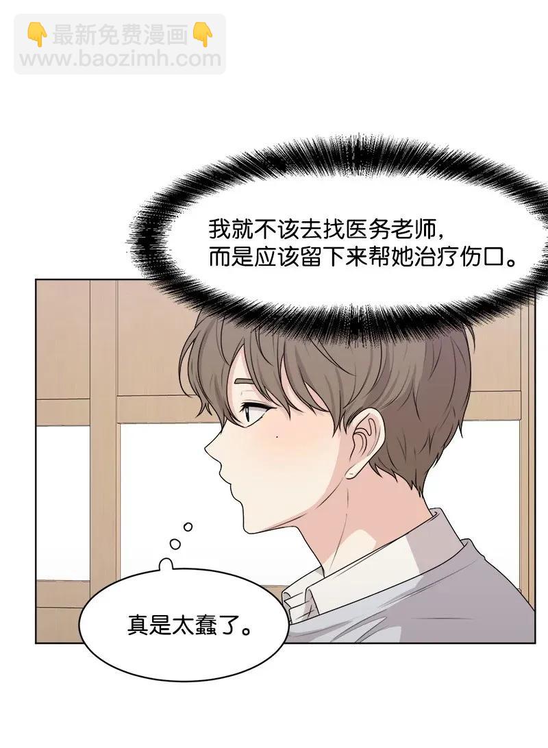 《全知单恋视角》34 来迟一步 第15页