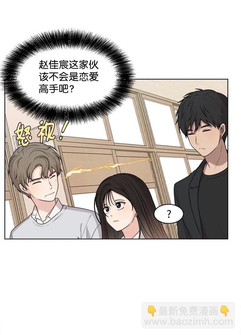 《全知单恋视角》34 来迟一步 第16页