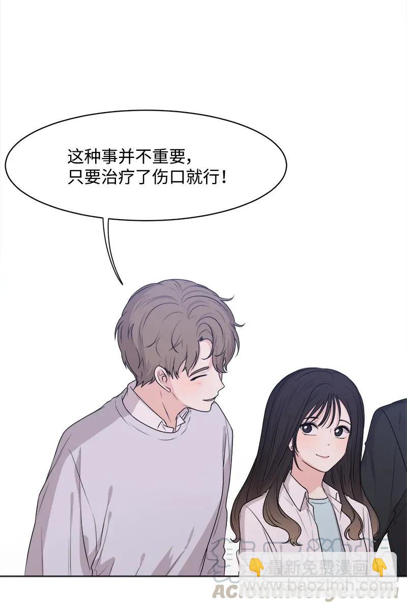 《全知单恋视角》34 来迟一步 第17页