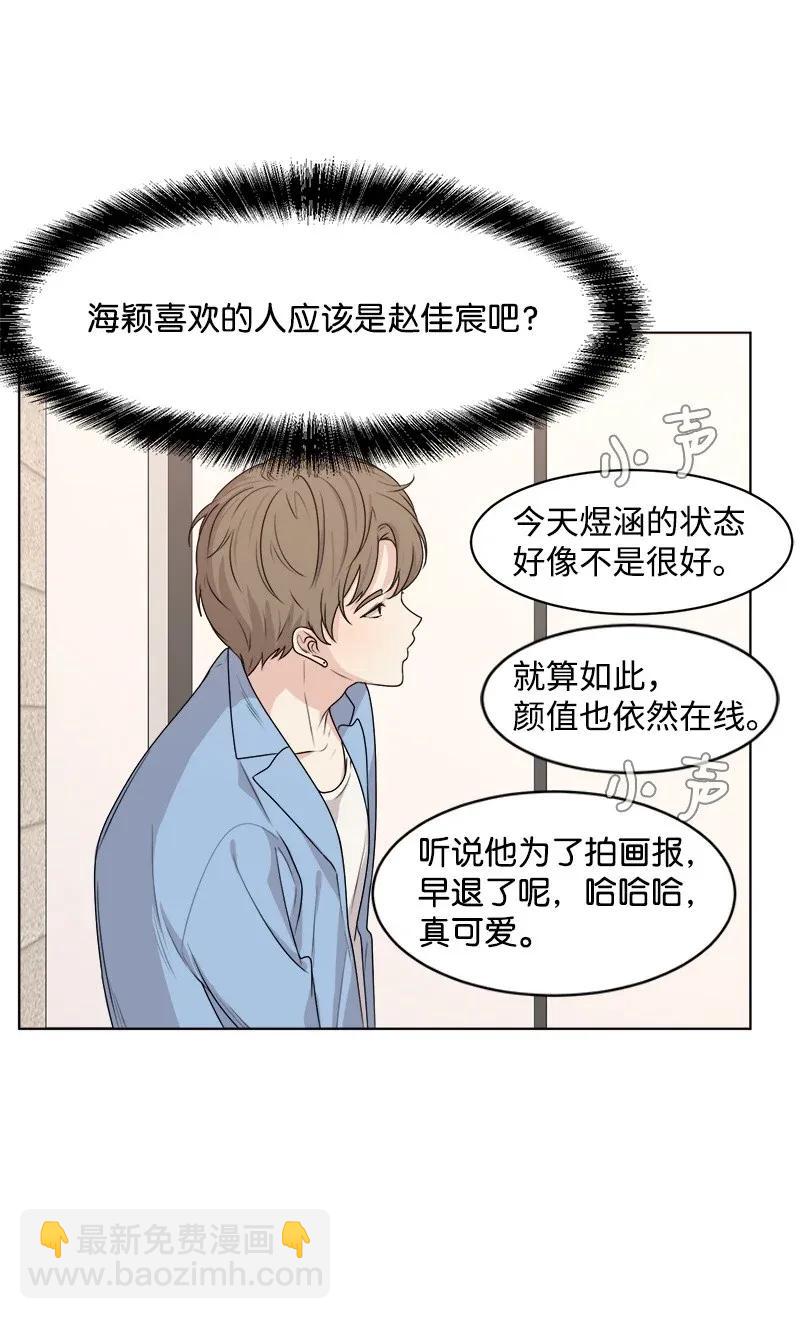 《全知单恋视角》34 来迟一步 第22页