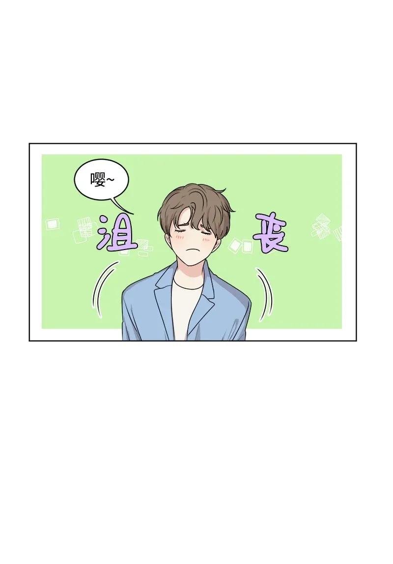 《全知单恋视角》34 来迟一步 第23页