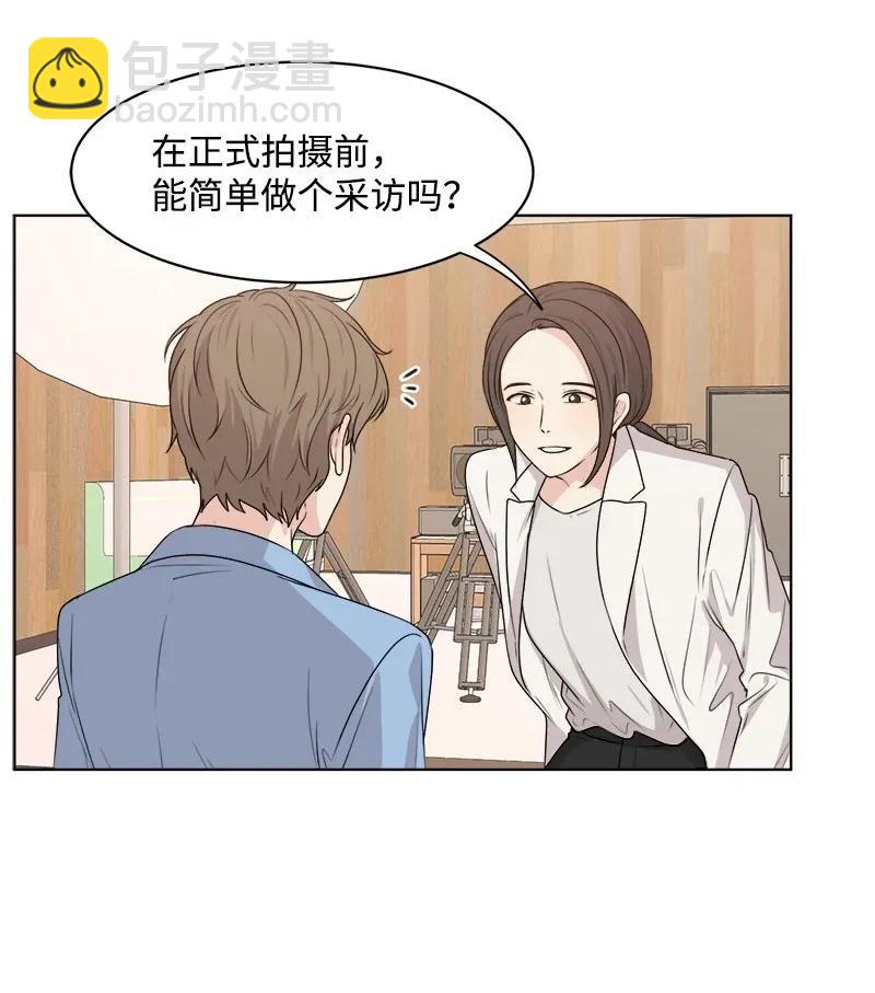 《全知单恋视角》34 来迟一步 第24页