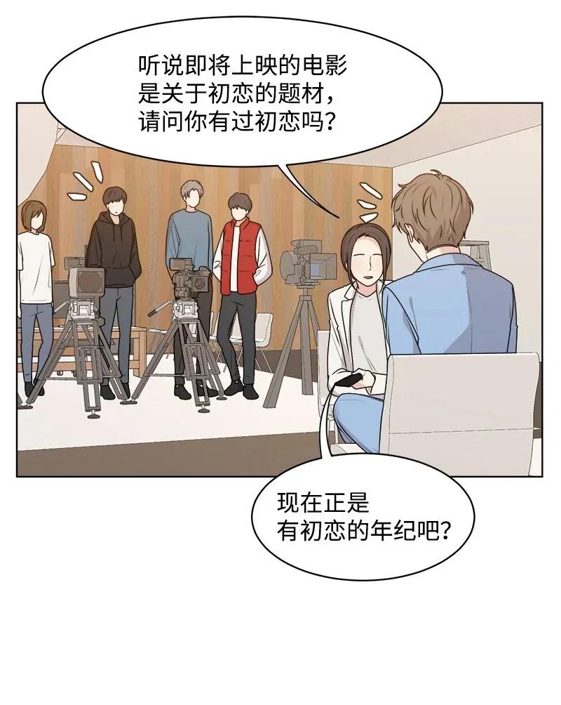 《全知单恋视角》34 来迟一步 第26页