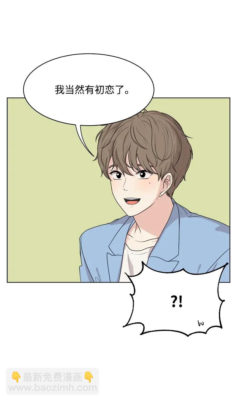 《全知单恋视角》34 来迟一步 第28页
