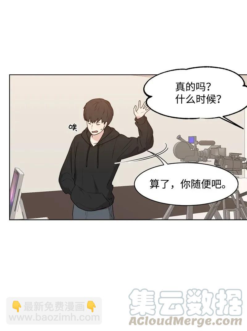 《全知单恋视角》34 来迟一步 第29页