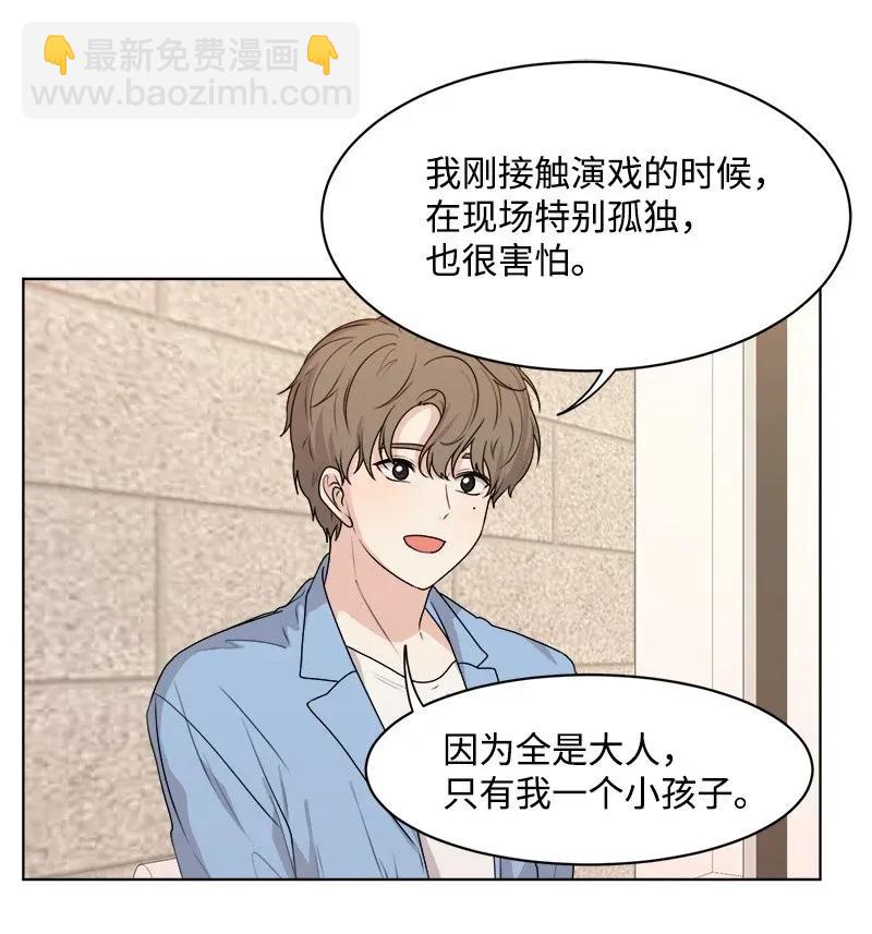 《全知单恋视角》34 来迟一步 第30页