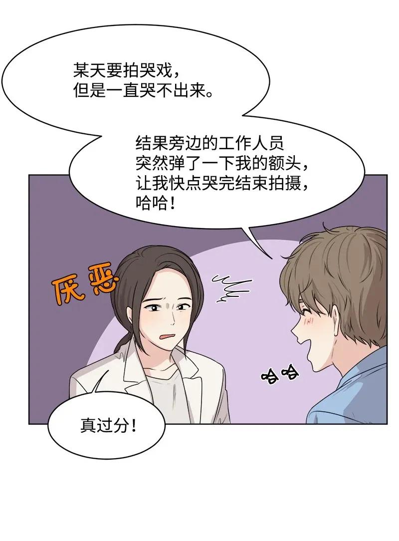 《全知单恋视角》34 来迟一步 第31页