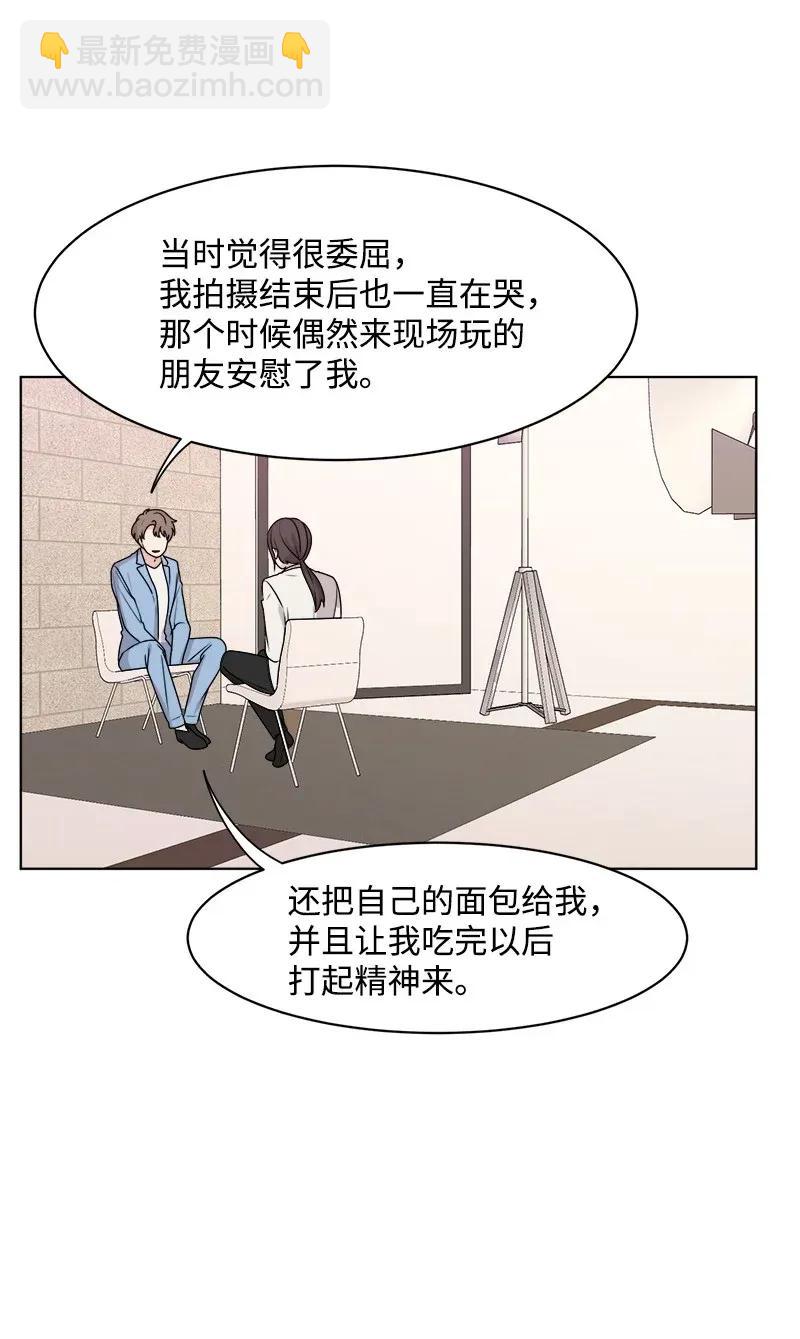 《全知单恋视角》34 来迟一步 第32页