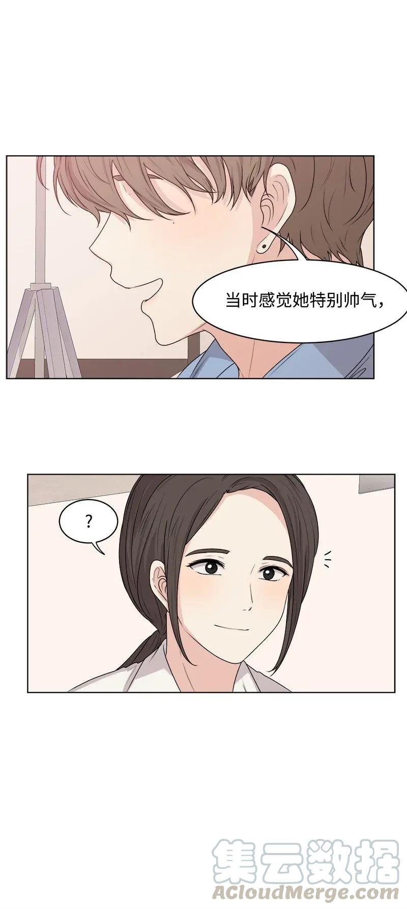 《全知单恋视角》34 来迟一步 第33页