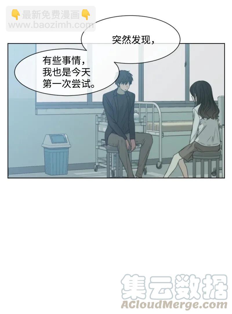 《全知单恋视角》34 来迟一步 第37页