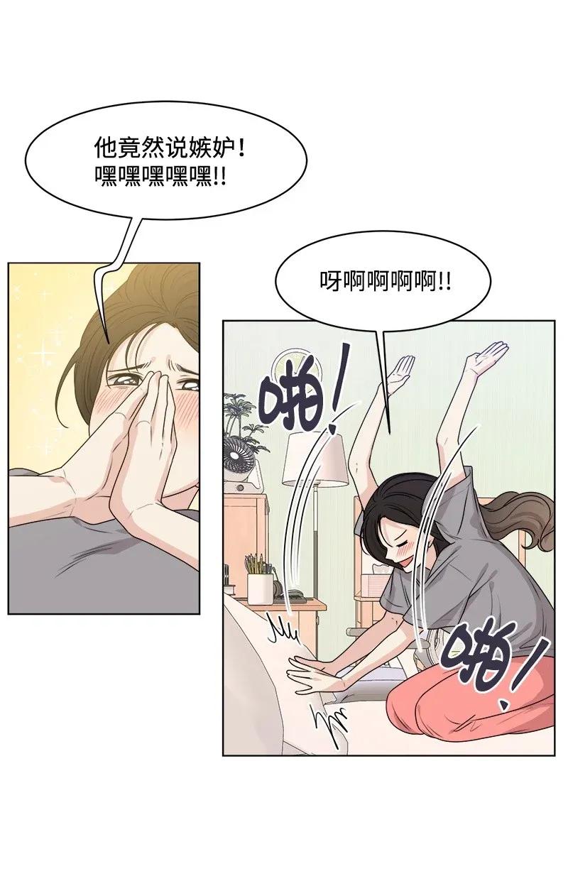 《全知单恋视角》34 来迟一步 第38页