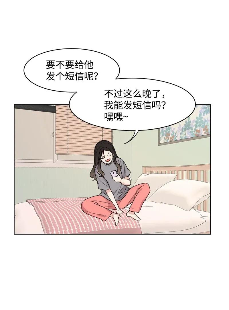 《全知单恋视角》34 来迟一步 第39页