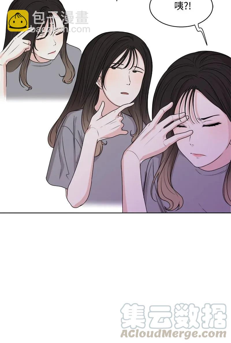 《全知单恋视角》34 来迟一步 第41页