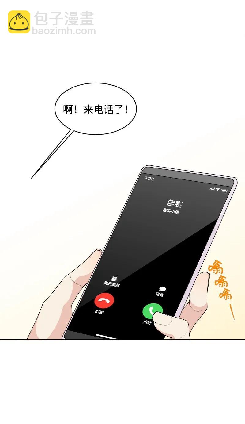 《全知单恋视角》34 来迟一步 第43页