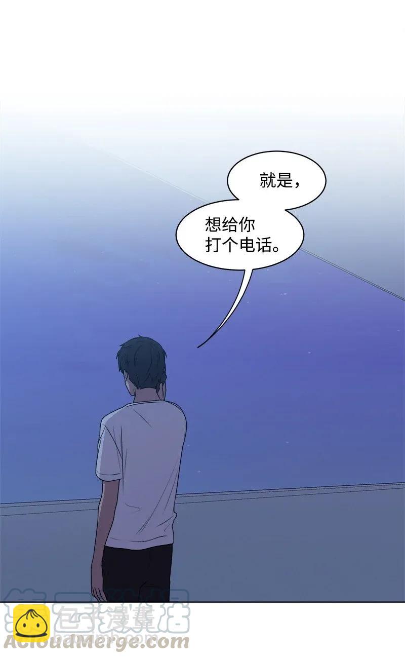 《全知单恋视角》34 来迟一步 第45页