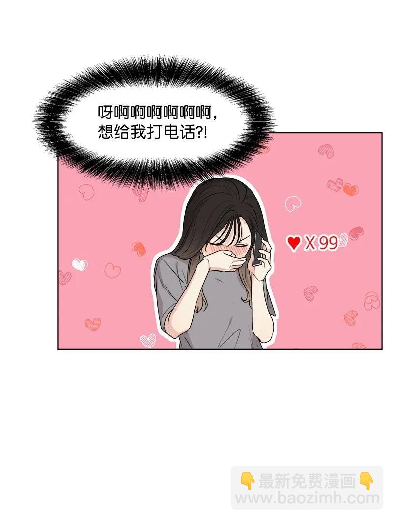《全知单恋视角》34 来迟一步 第46页