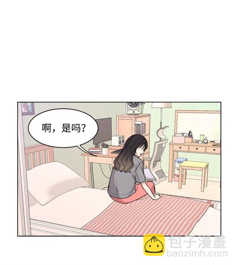《全知单恋视角》34 来迟一步 第48页