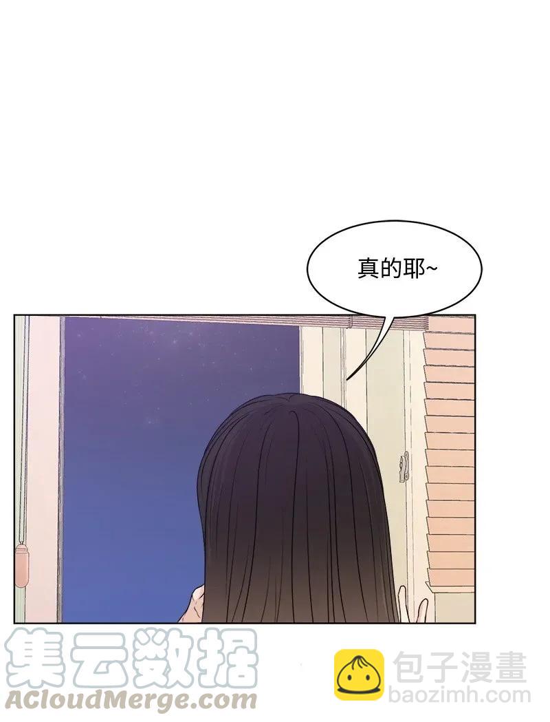 《全知单恋视角》34 来迟一步 第49页