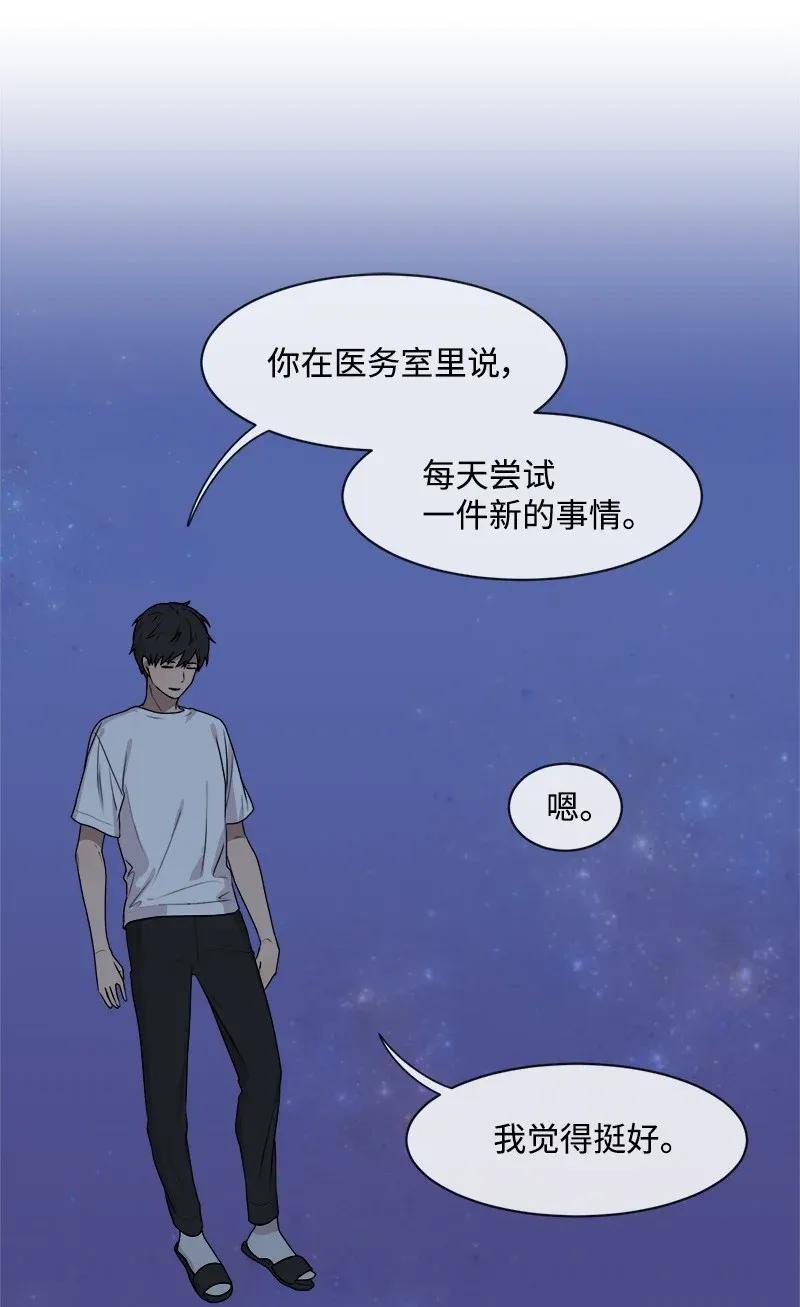 《全知单恋视角》34 来迟一步 第50页