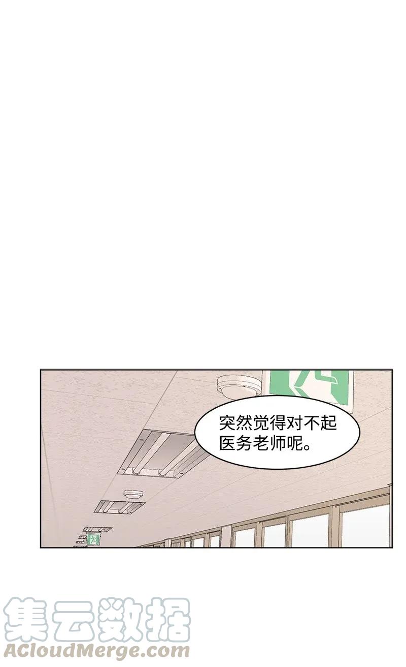 《全知单恋视角》34 来迟一步 第5页