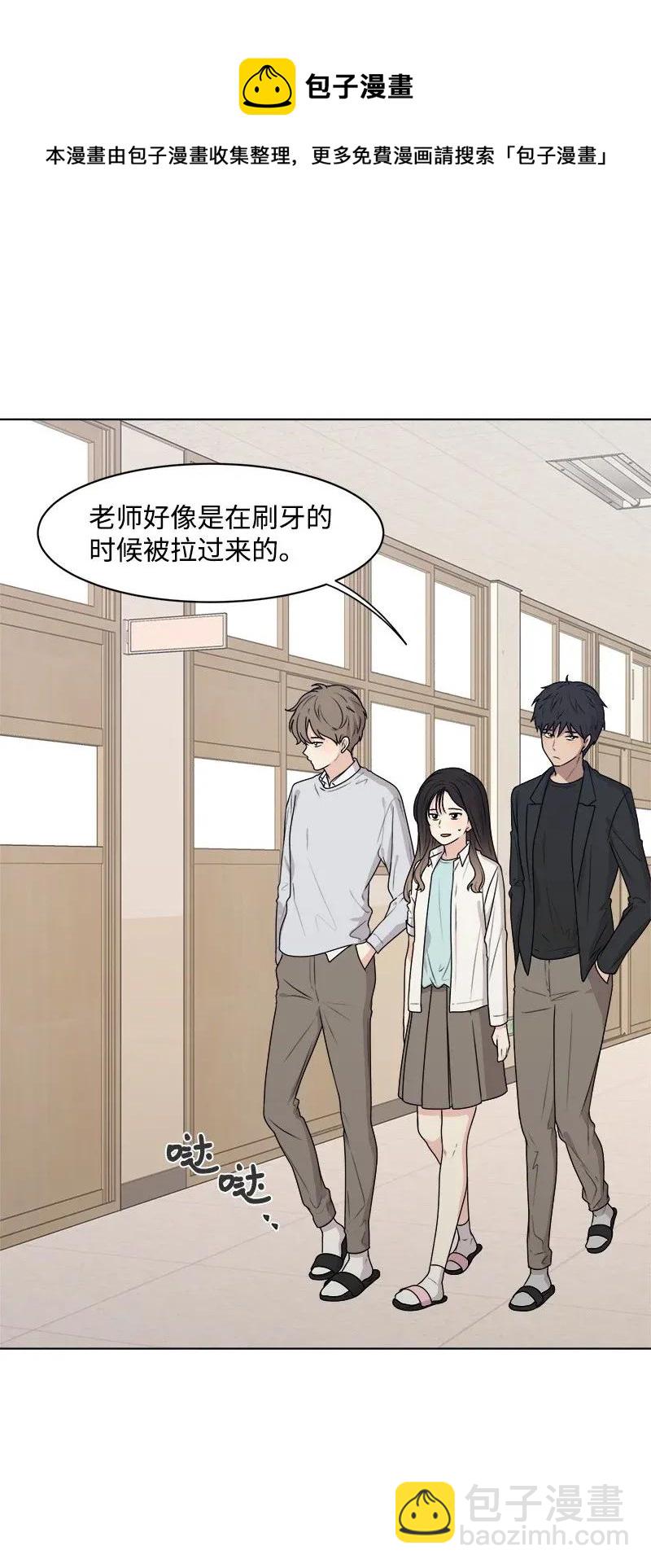 《全知单恋视角》34 来迟一步 第6页