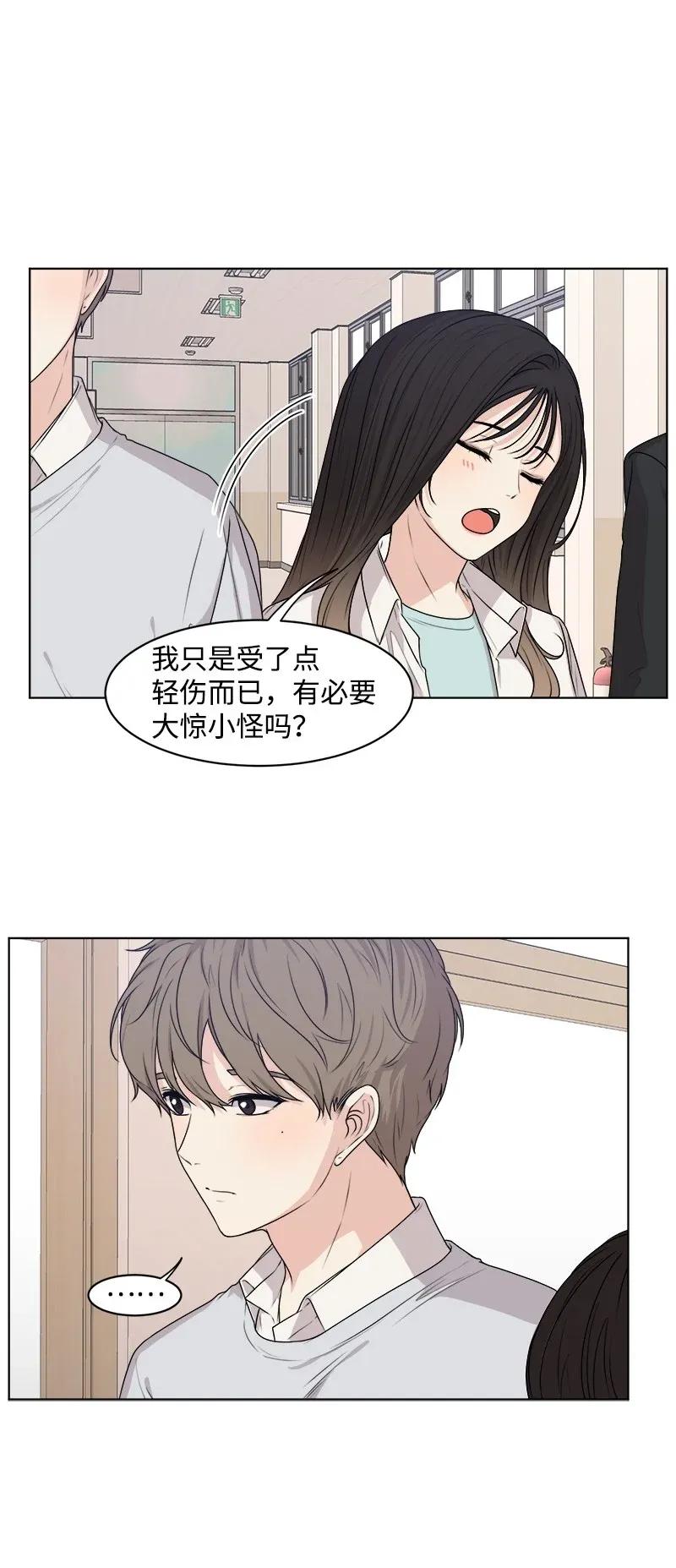 《全知单恋视角》34 来迟一步 第7页