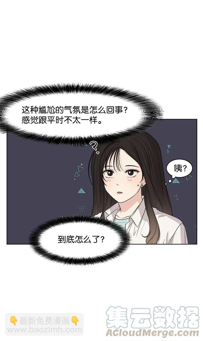 《全知单恋视角》34 来迟一步 第9页