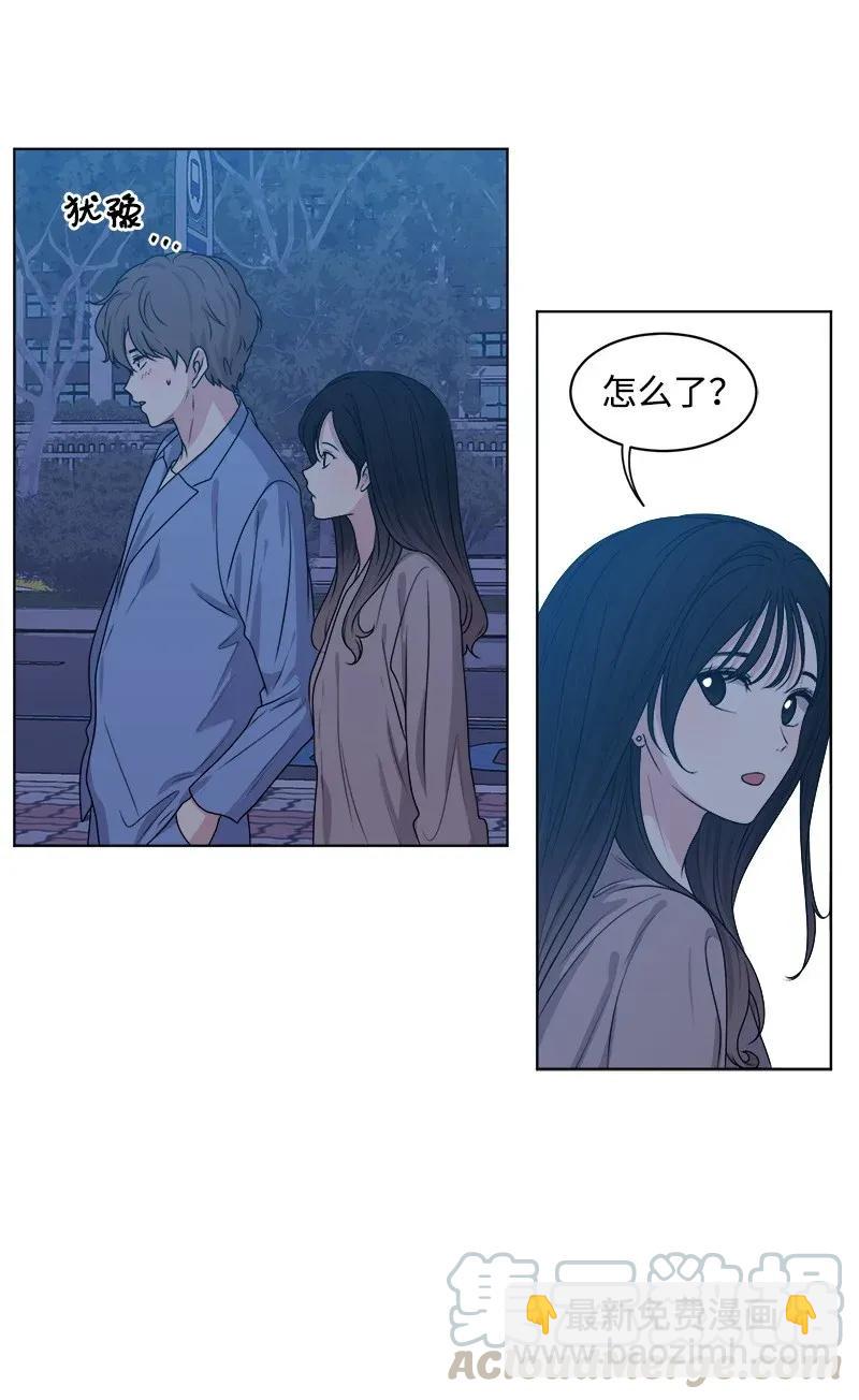 《全知单恋视角》35 你有男朋友吗？ 第13页