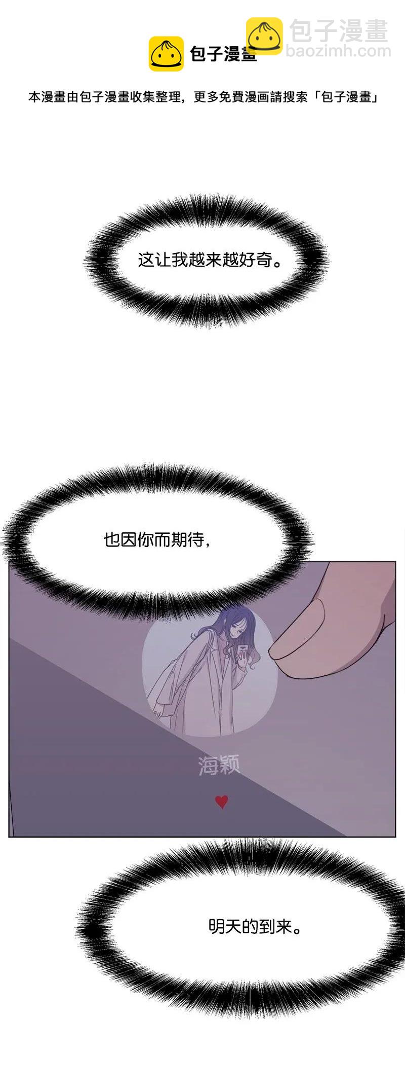 《全知单恋视角》35 你有男朋友吗？ 第19页
