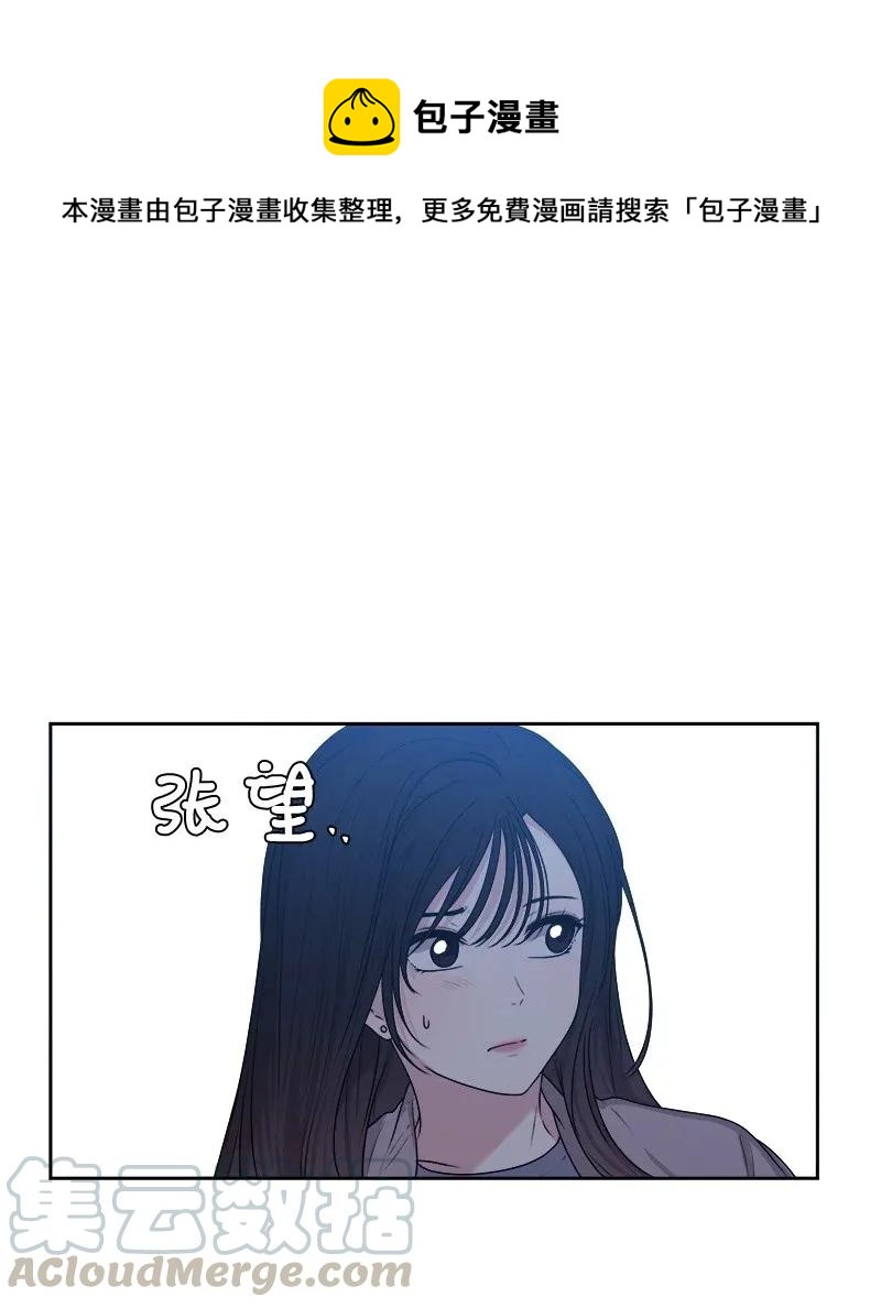 《全知单恋视角》35 你有男朋友吗？ 第1页