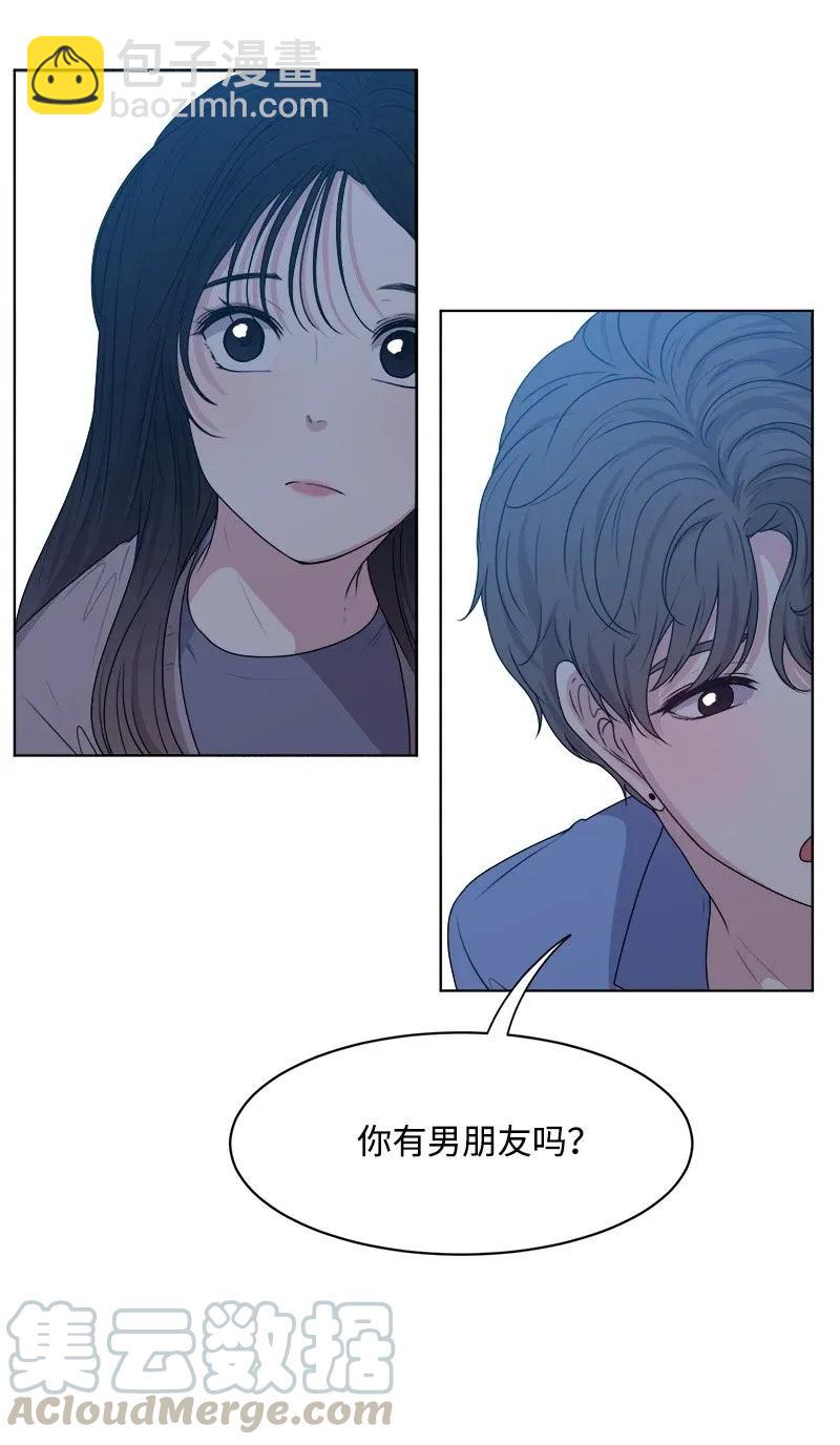 《全知单恋视角》35 你有男朋友吗？ 第21页
