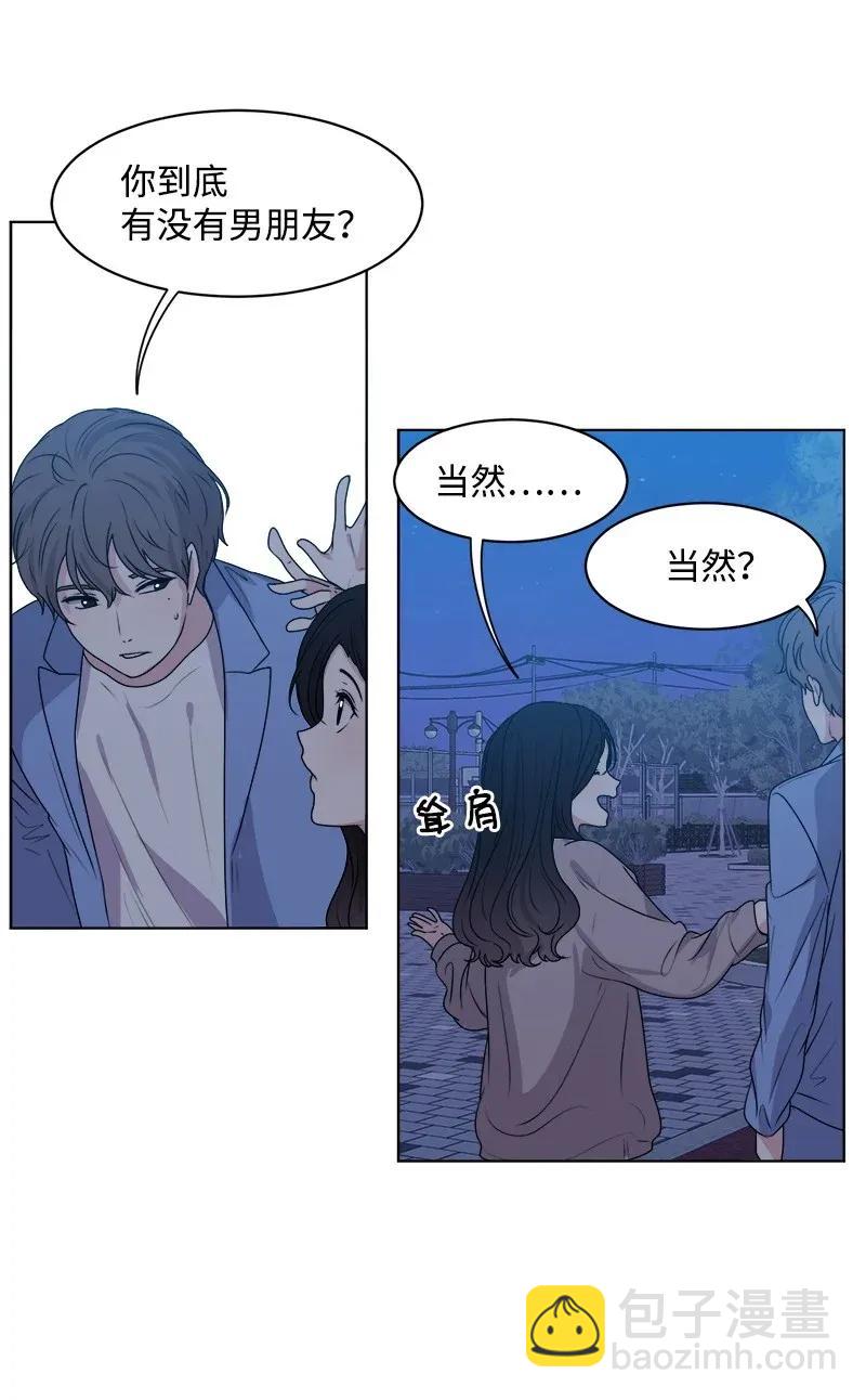 《全知单恋视角》35 你有男朋友吗？ 第23页