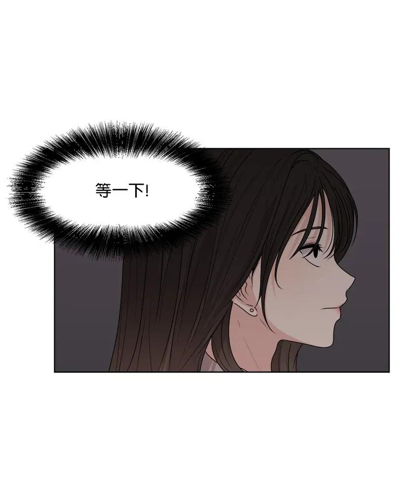 《全知单恋视角》35 你有男朋友吗？ 第24页