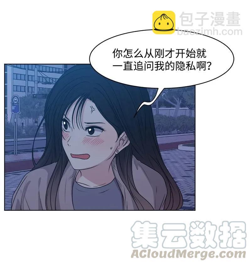 《全知单恋视角》35 你有男朋友吗？ 第29页
