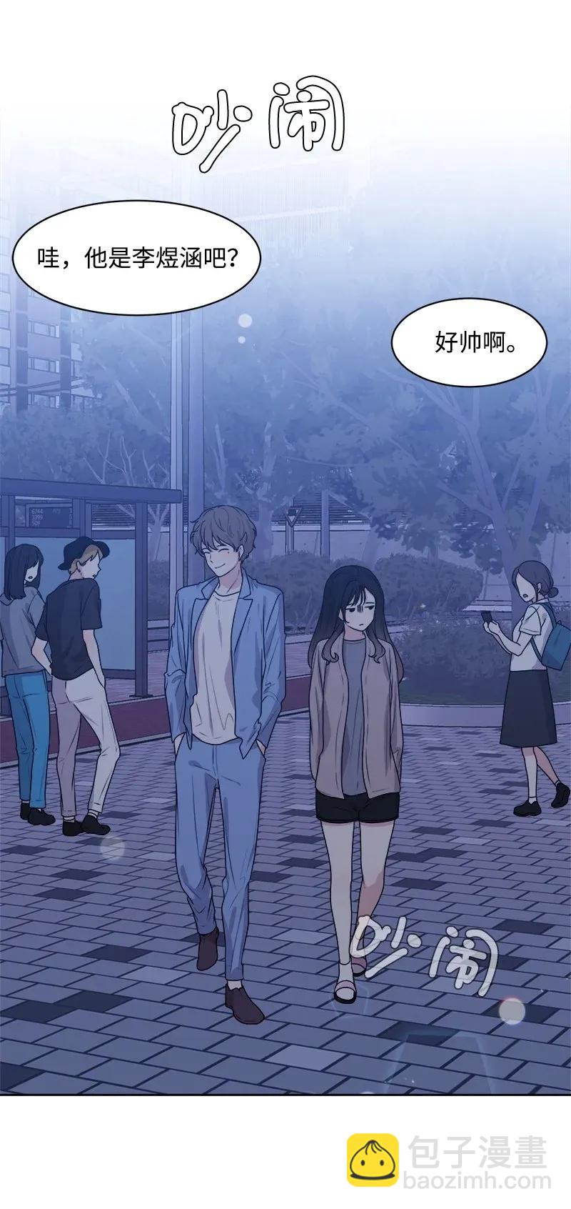 《全知单恋视角》35 你有男朋友吗？ 第2页