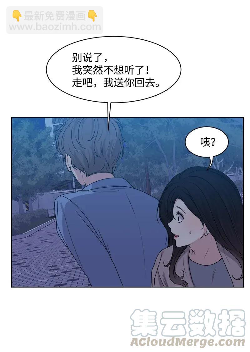 《全知单恋视角》35 你有男朋友吗？ 第33页
