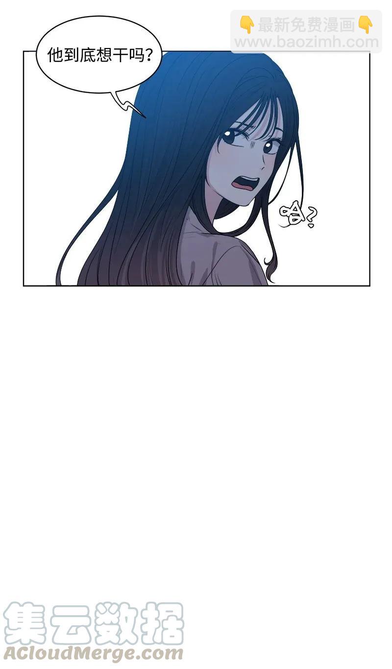 《全知单恋视角》35 你有男朋友吗？ 第37页