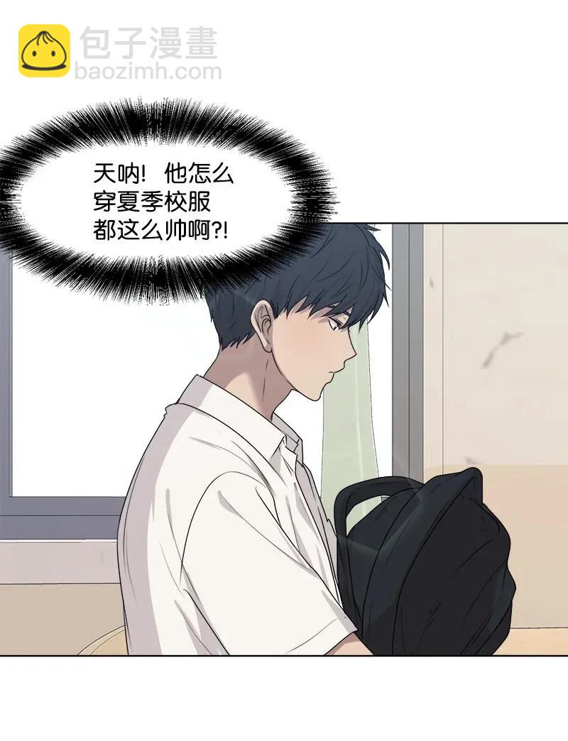 《全知单恋视角》35 你有男朋友吗？ 第40页
