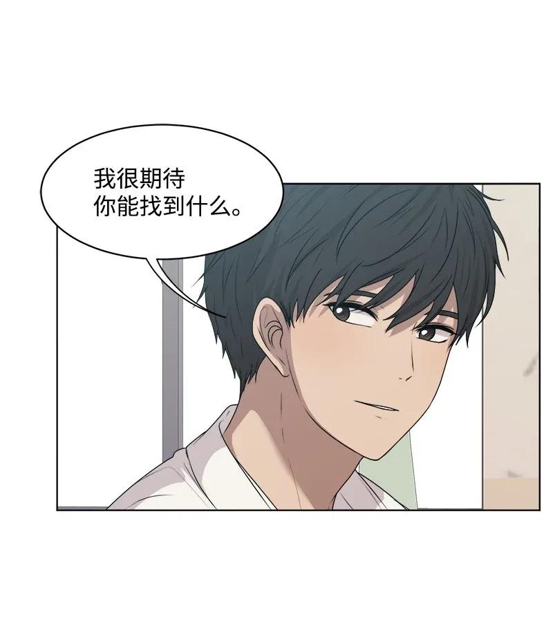 《全知单恋视角》35 你有男朋友吗？ 第42页