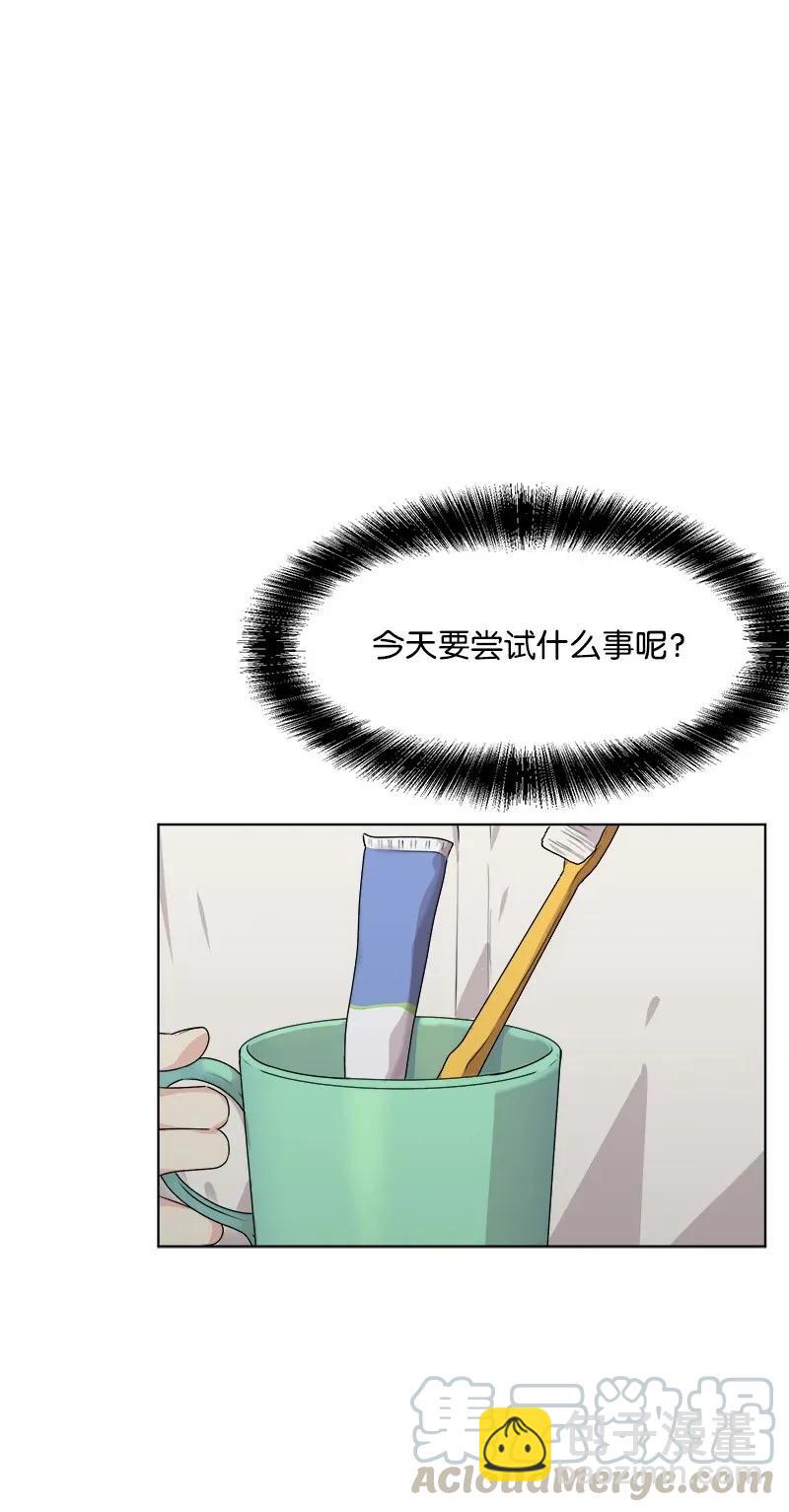 《全知单恋视角》35 你有男朋友吗？ 第45页